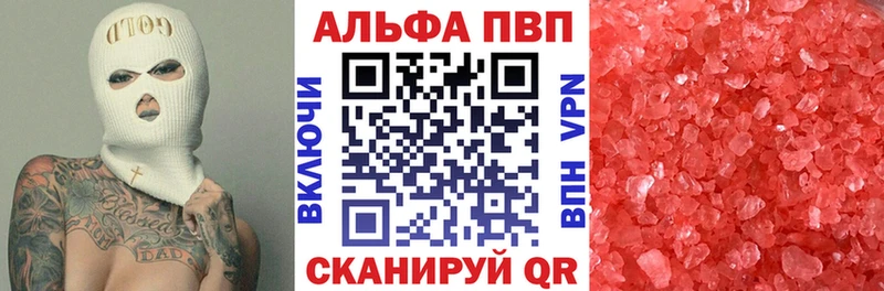 ссылка на мегу   Дивногорск  Alpha PVP Соль 
