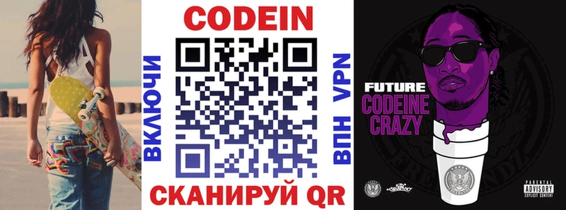 mega как войти  где найти   Дивногорск  Codein напиток Lean (лин) 