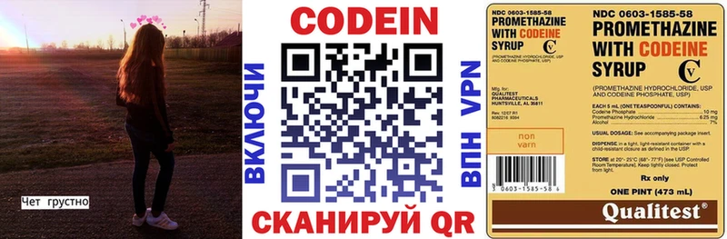 Кодеиновый сироп Lean Purple Drank Дивногорск